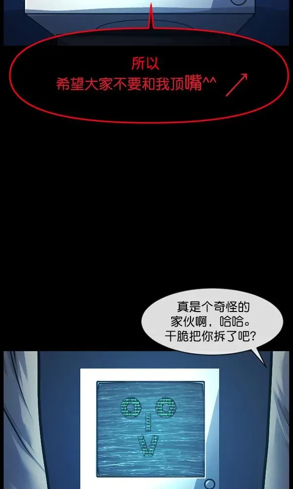 原住民逗比漫画 [第166话] SCP-挑战者（1） 第96页