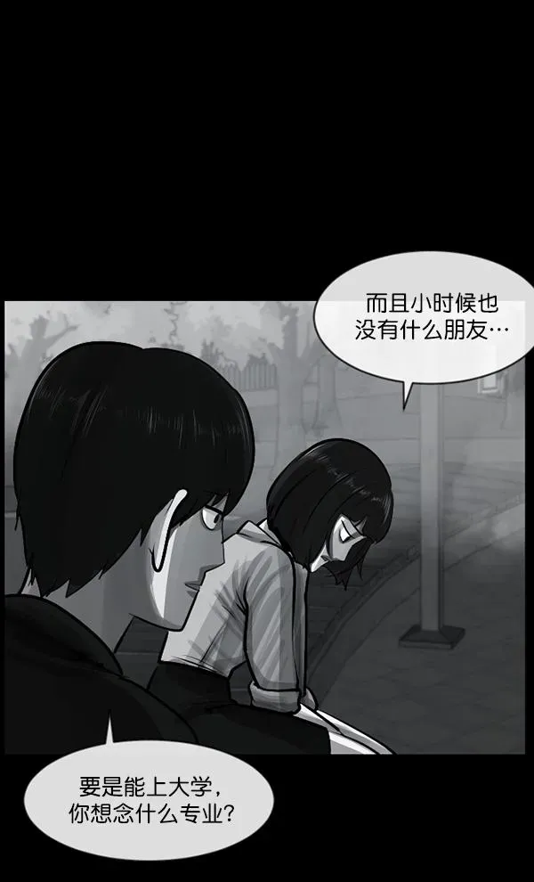 原住民逗比漫画 [第156话] 地狱：6点59分（3） 第96页