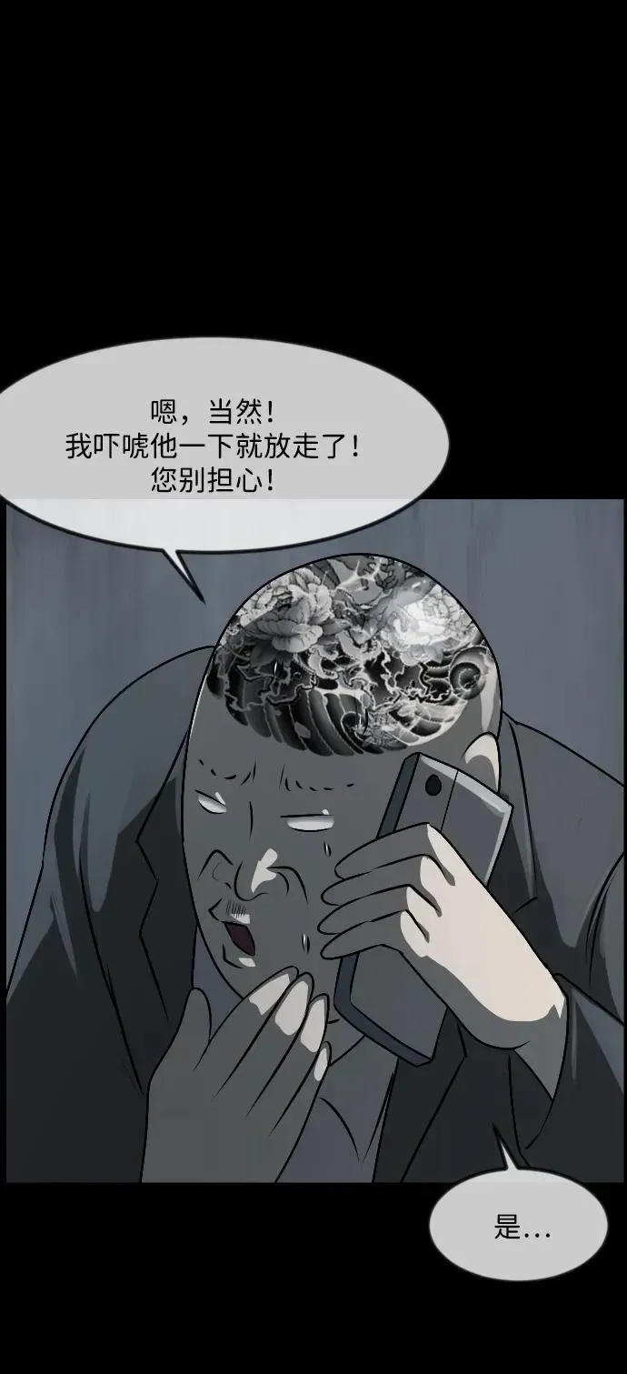 原住民逗比漫画 [第366话] The Vanta Black(2) 第96页