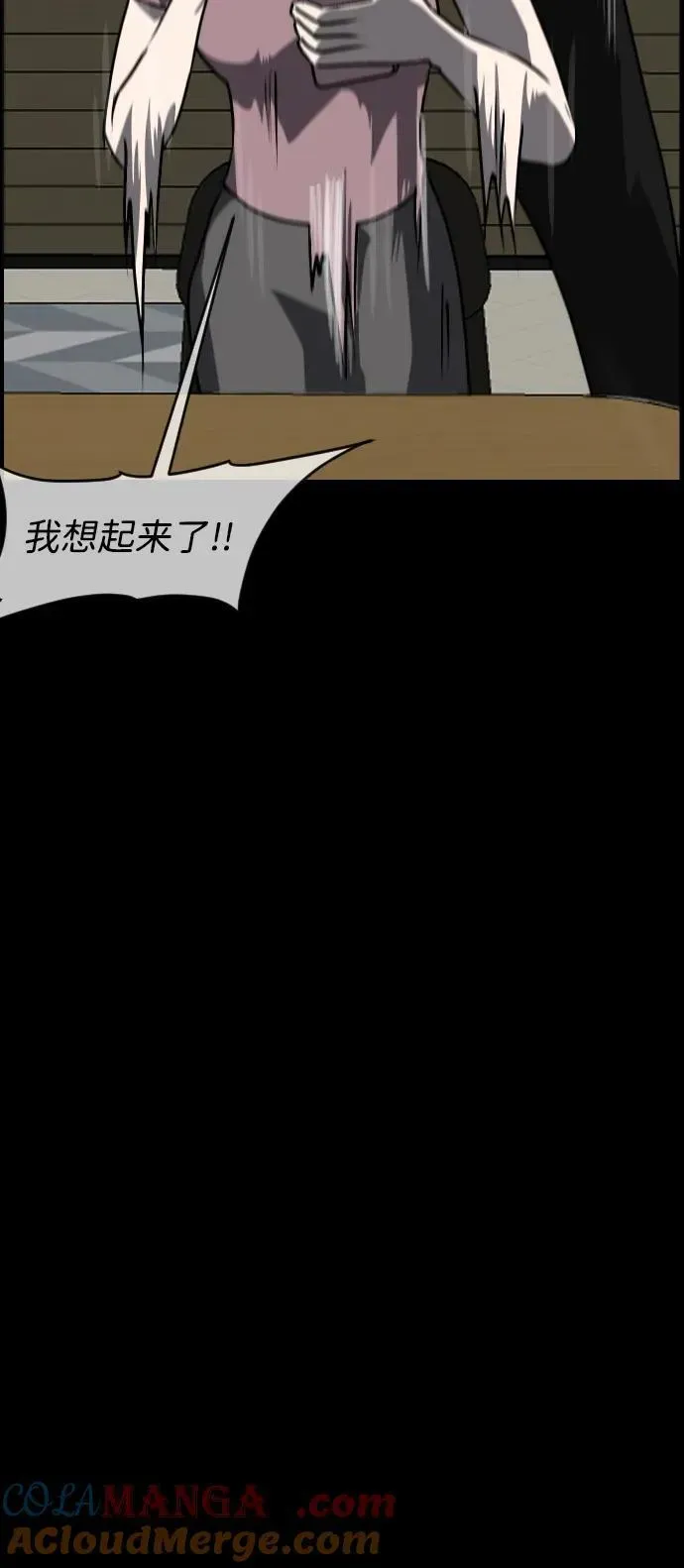 原住民逗比漫画 [第360话] 昏迷（10） 第97页