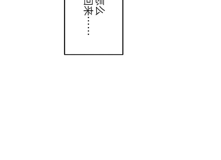 非友人关系 第26话 新造型 第97页