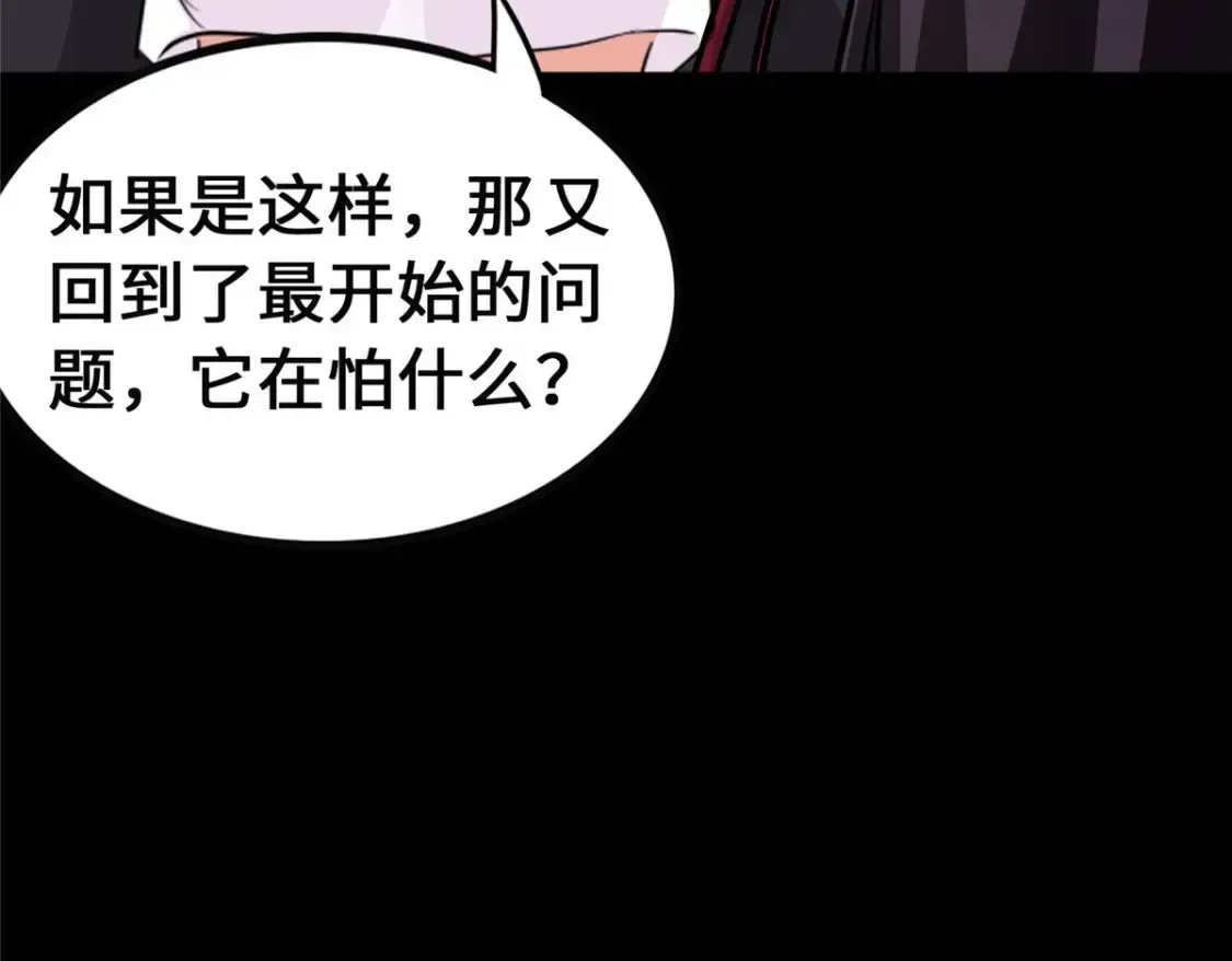 我的守护女友 381 第97页