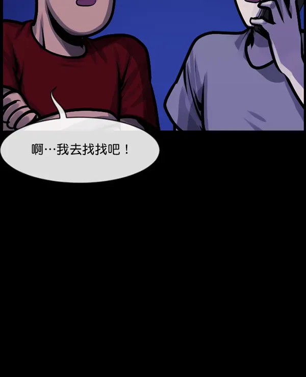 原住民逗比漫画 [第163话] 救助要领 第97页