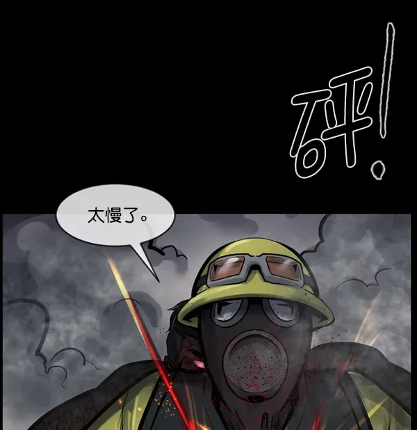 原住民逗比漫画 [第169话] SCP-挑战者（4）完 第97页