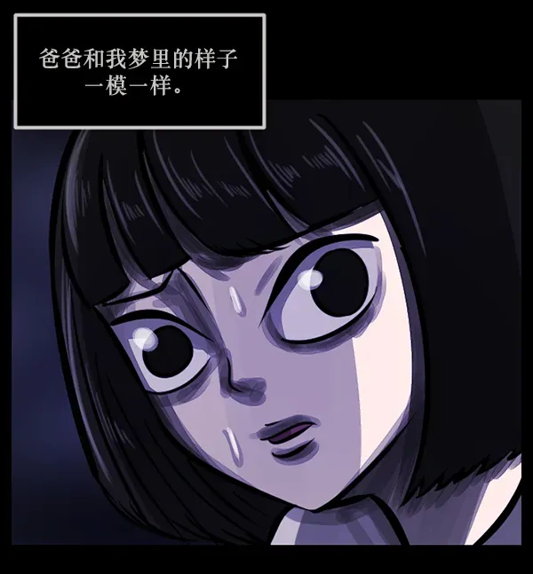 原住民逗比漫画 [第140话] 父母的世界（下） 第97页