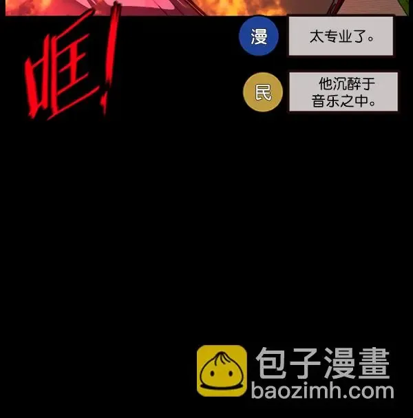 原住民逗比漫画 [第241话] 无缘之交，无缘之地（7）完 第97页