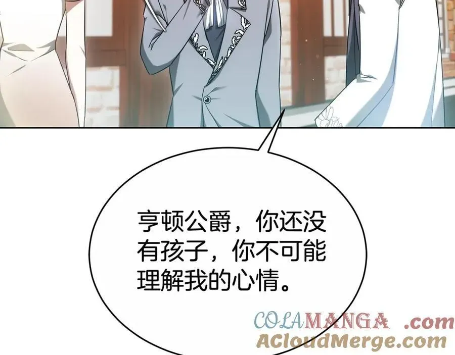 双向背叛 第49话 世纪婚礼 第97页