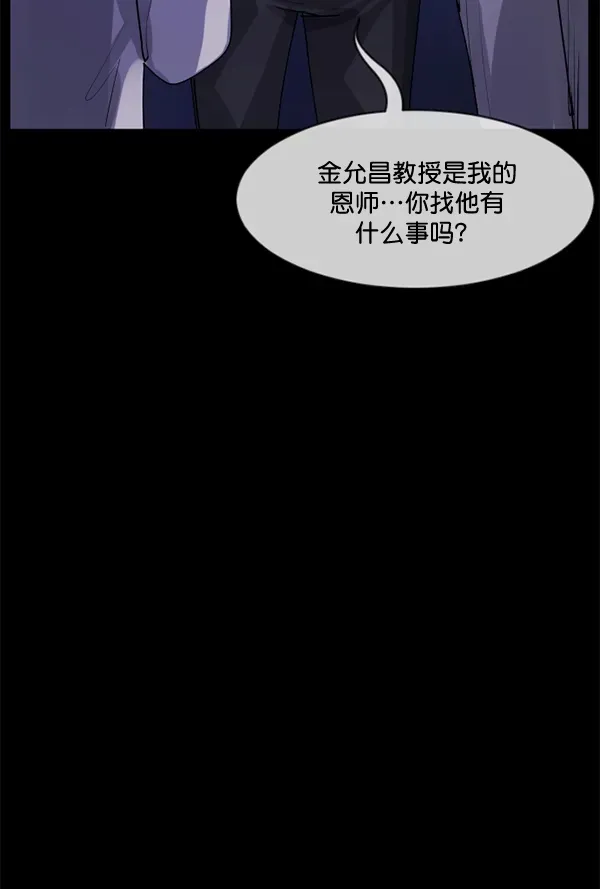 原住民逗比漫画 [第197话] 头发（下） 第97页