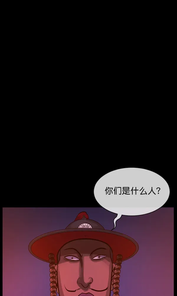 原住民逗比漫画 [第177话] 驱魔师2 十井村的大鬼（2） 第97页