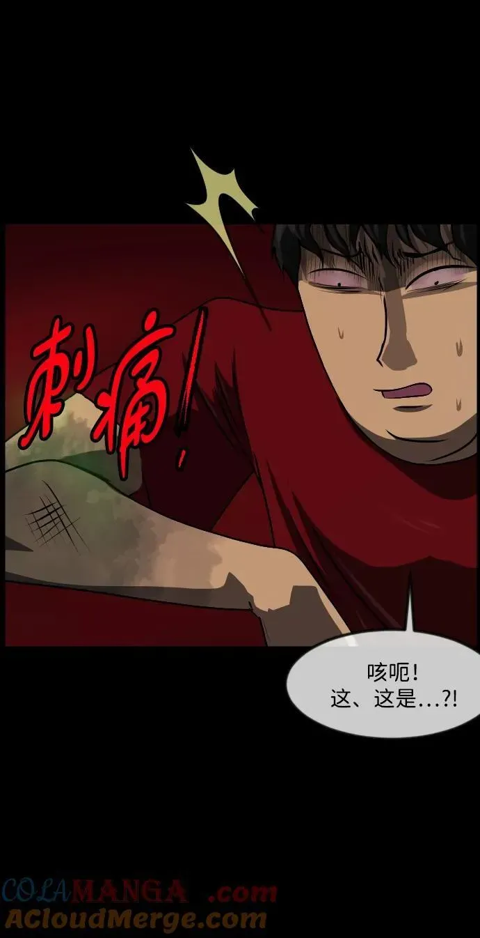 原住民逗比漫画 [第346话] 附身乒乓球王（3） 第97页