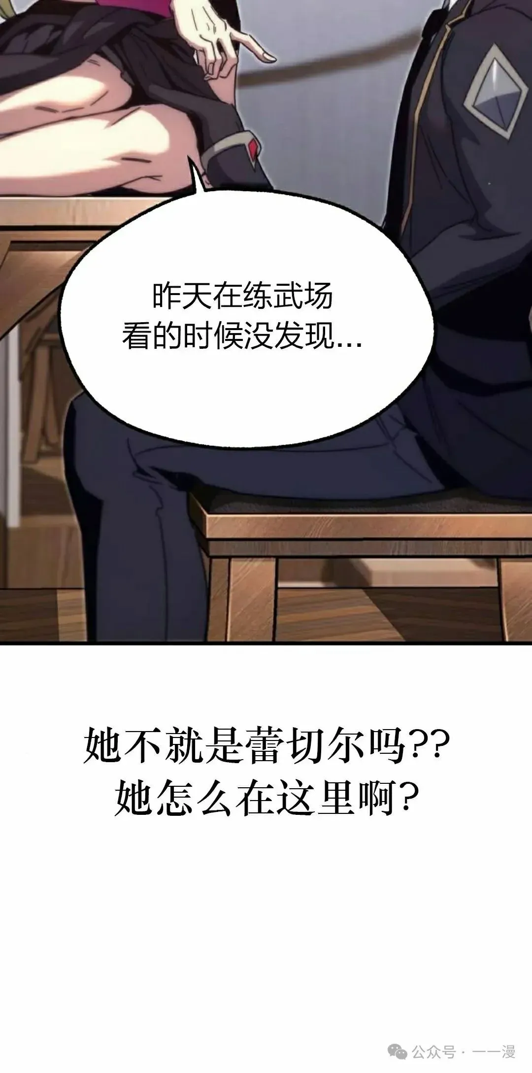 一把刺身刀所向无敌 13 第98页