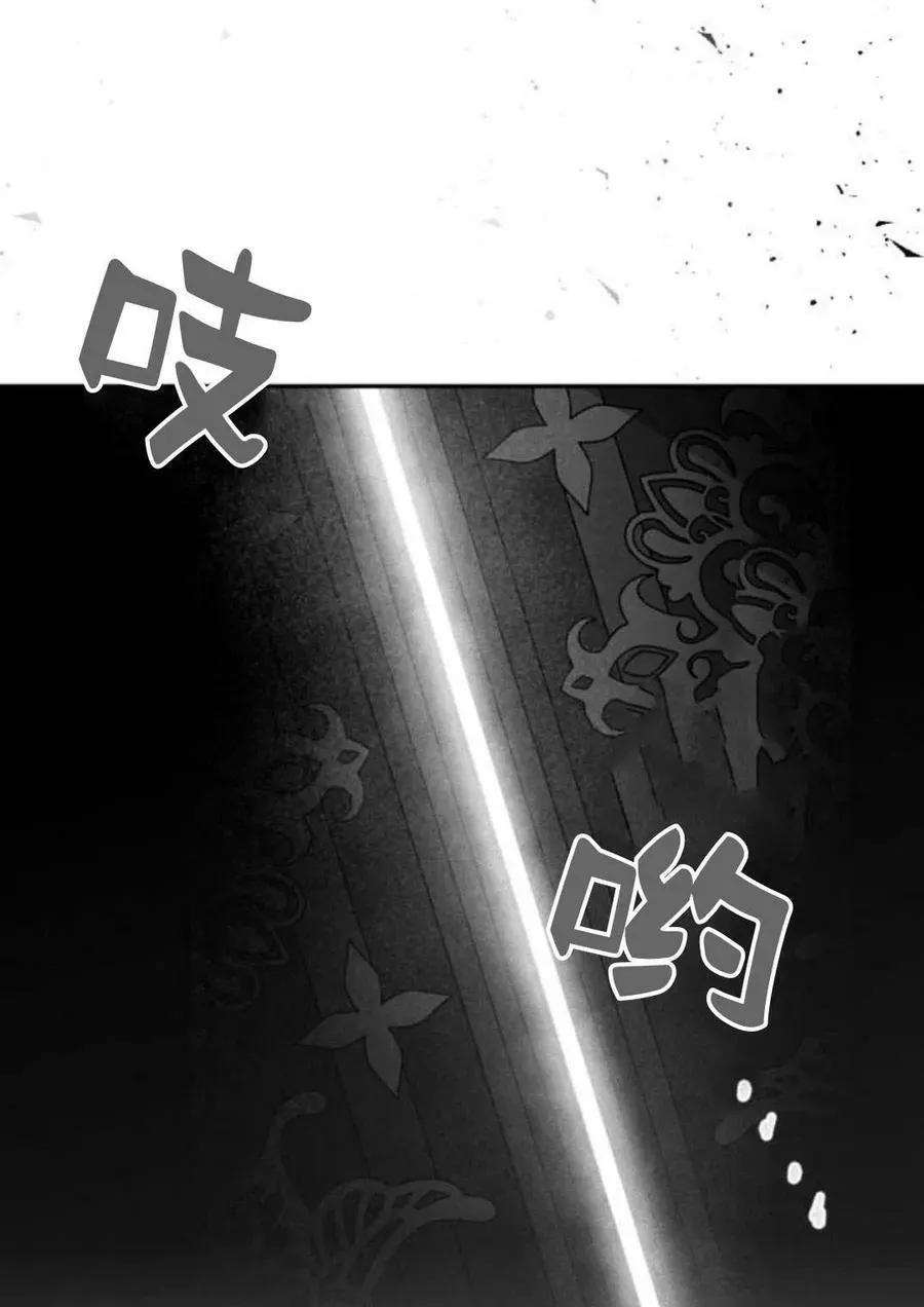 魔王的告白 第58话 第98页