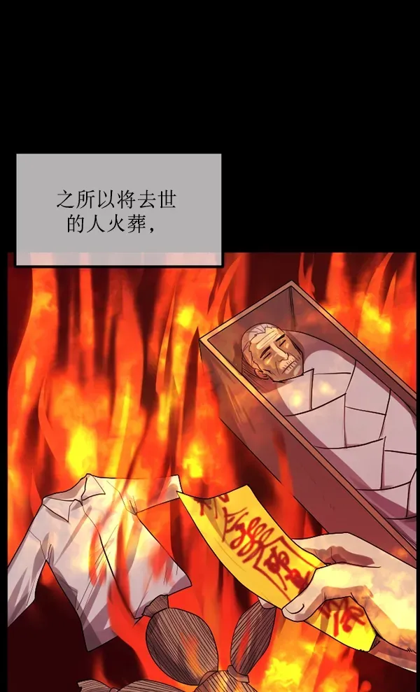 原住民逗比漫画 [第196话] 头发（中） 第98页