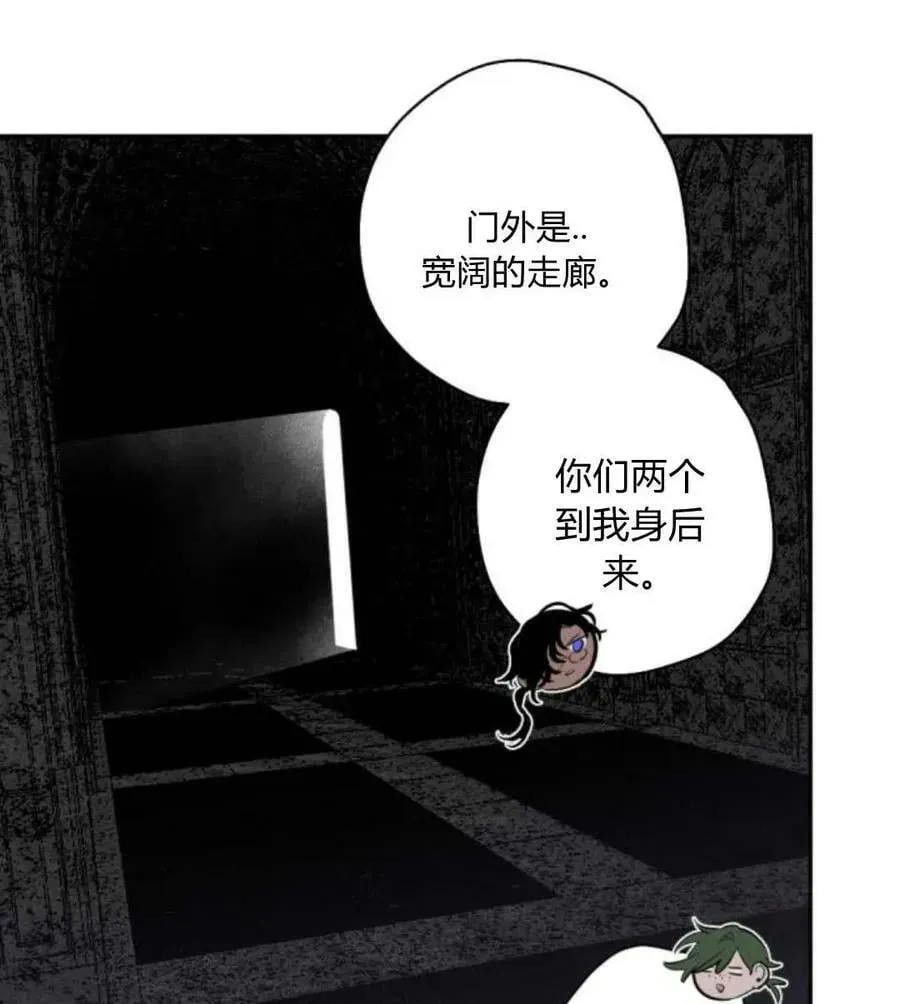 魔王的告白 第54话 第98页