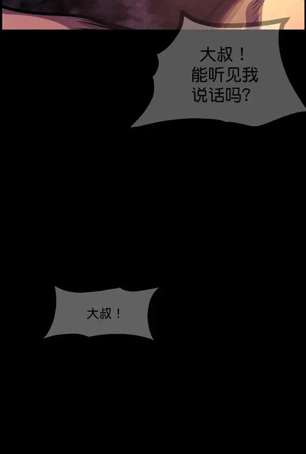 原住民逗比漫画 [第150话] 被诅咒的摩托车（中） 第98页