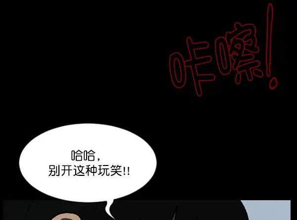 原住民逗比漫画 [第100话] 可疑的遗骸 第98页