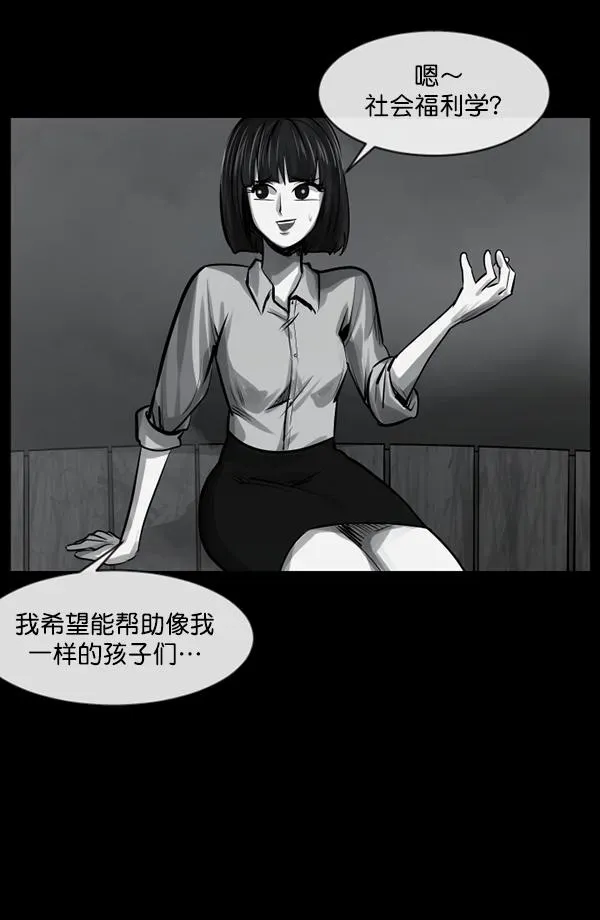 原住民逗比漫画 [第156话] 地狱：6点59分（3） 第98页