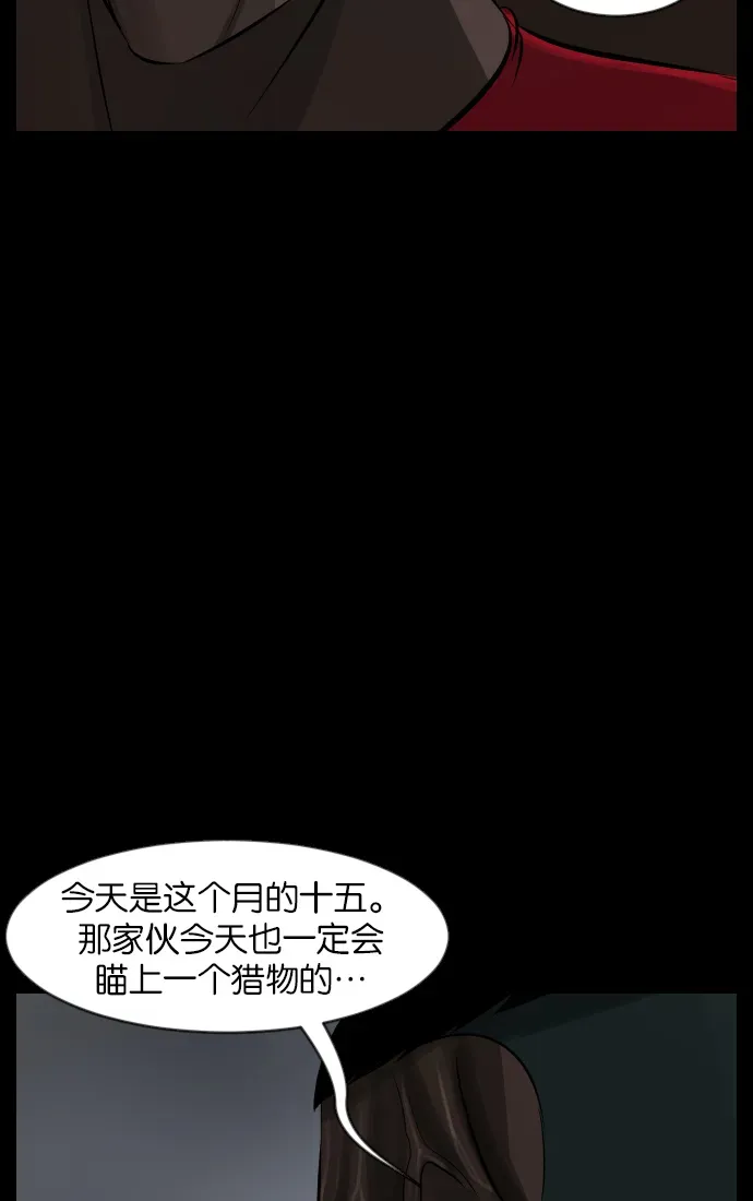 原住民逗比漫画 [第31话] 鸽子村 第98页