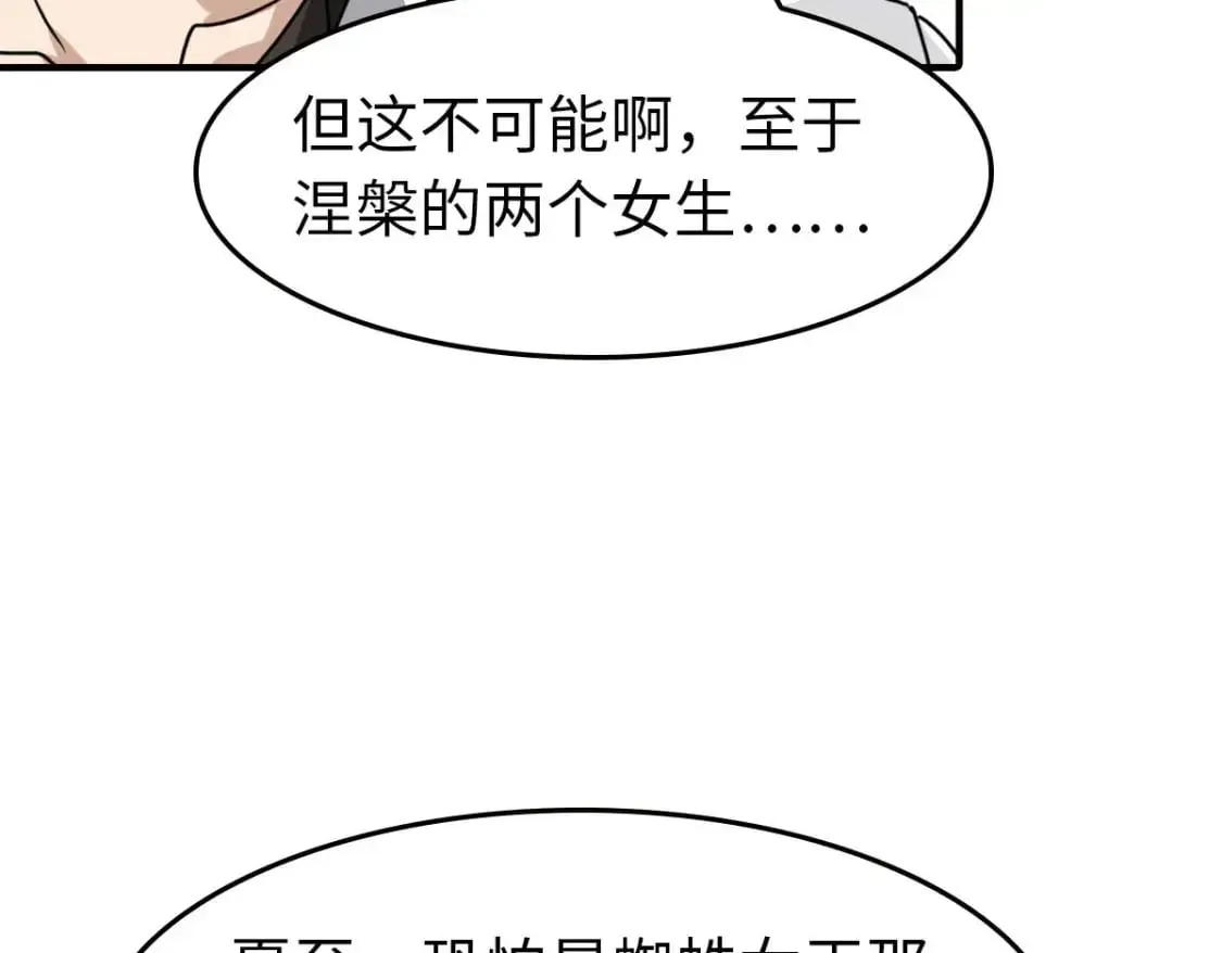 我的守护女友 426 第98页