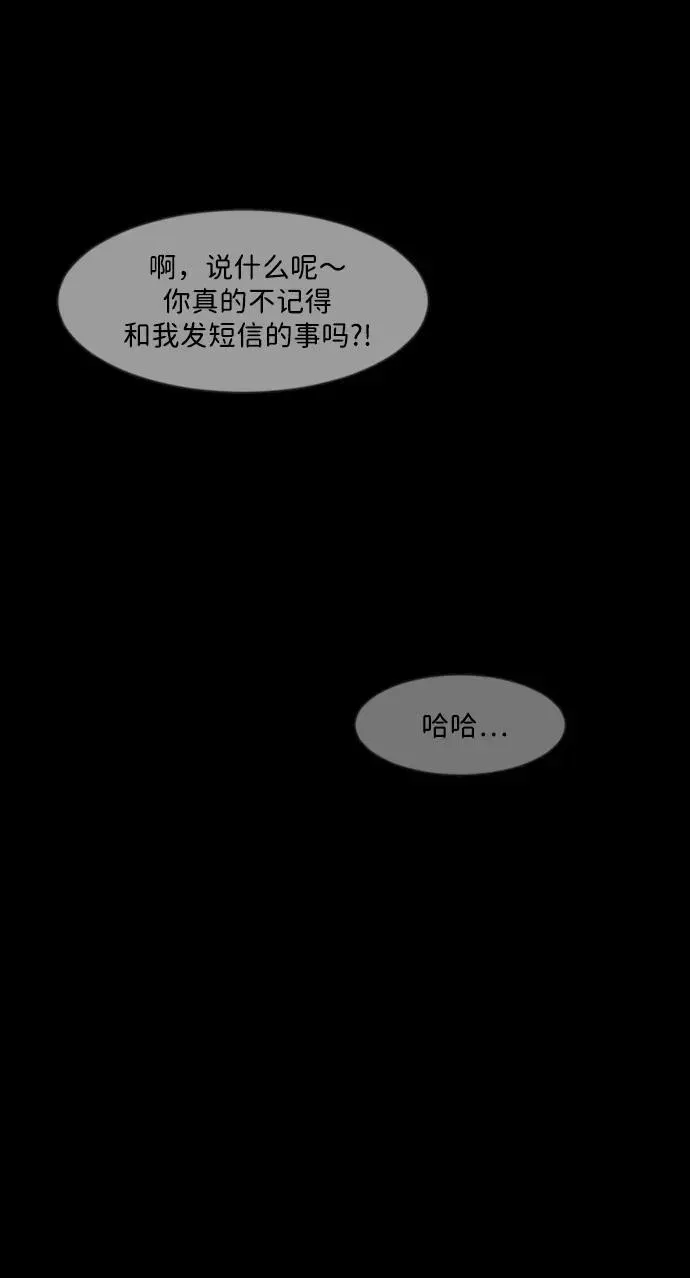 原住民逗比漫画 [第363话] 昏迷（完） 第98页