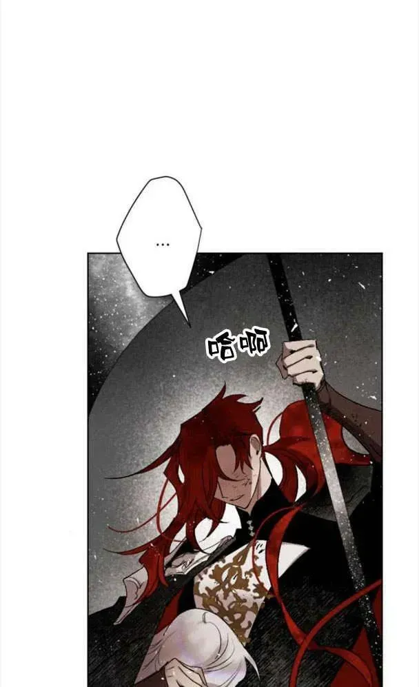 魔王的告白 第50话 第98页