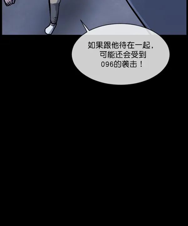 原住民逗比漫画 [第168话] SCP-挑战者（3） 第98页