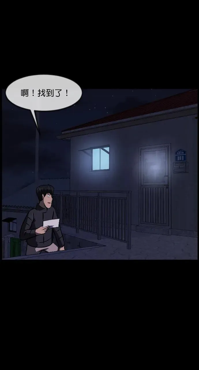 原住民逗比漫画 [第335话] 迎接灭亡的姿态 第98页