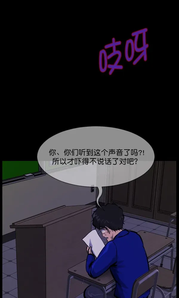 原住民逗比漫画 [第161话] 口传怪谈（2） 第98页