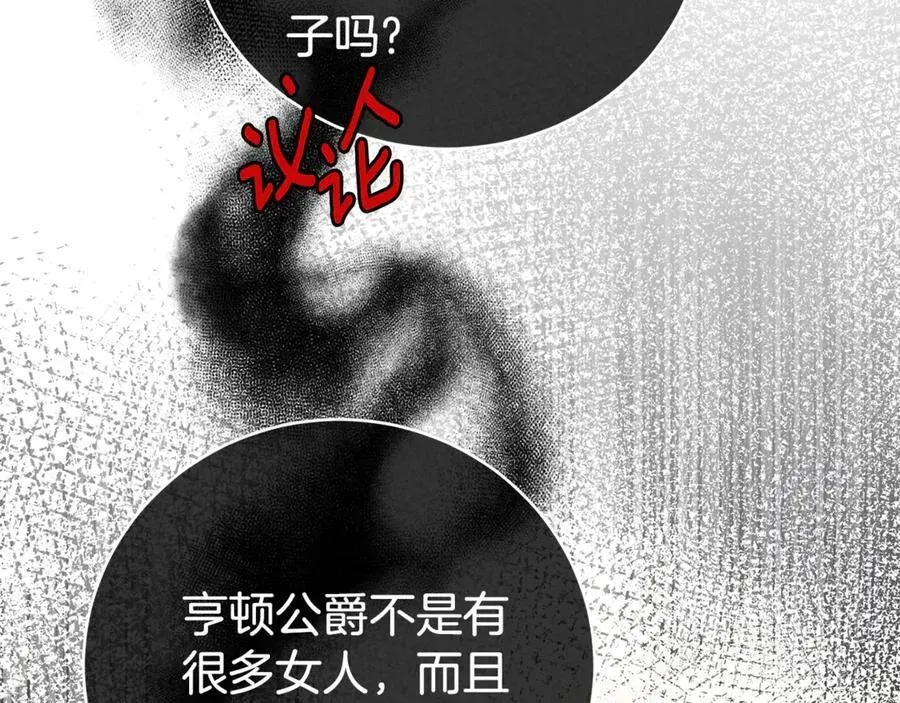 双向背叛 第79话 操控皇帝 第98页