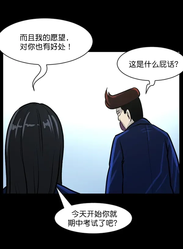 原住民逗比漫画 [第71话] 看得见（上） 第98页