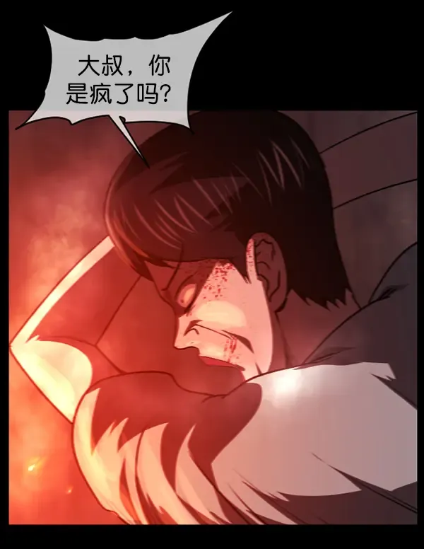 原住民逗比漫画 [第241话] 无缘之交，无缘之地（7）完 第99页