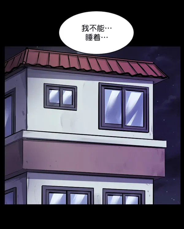 原住民逗比漫画 [第128话] 血腥地带 第99页