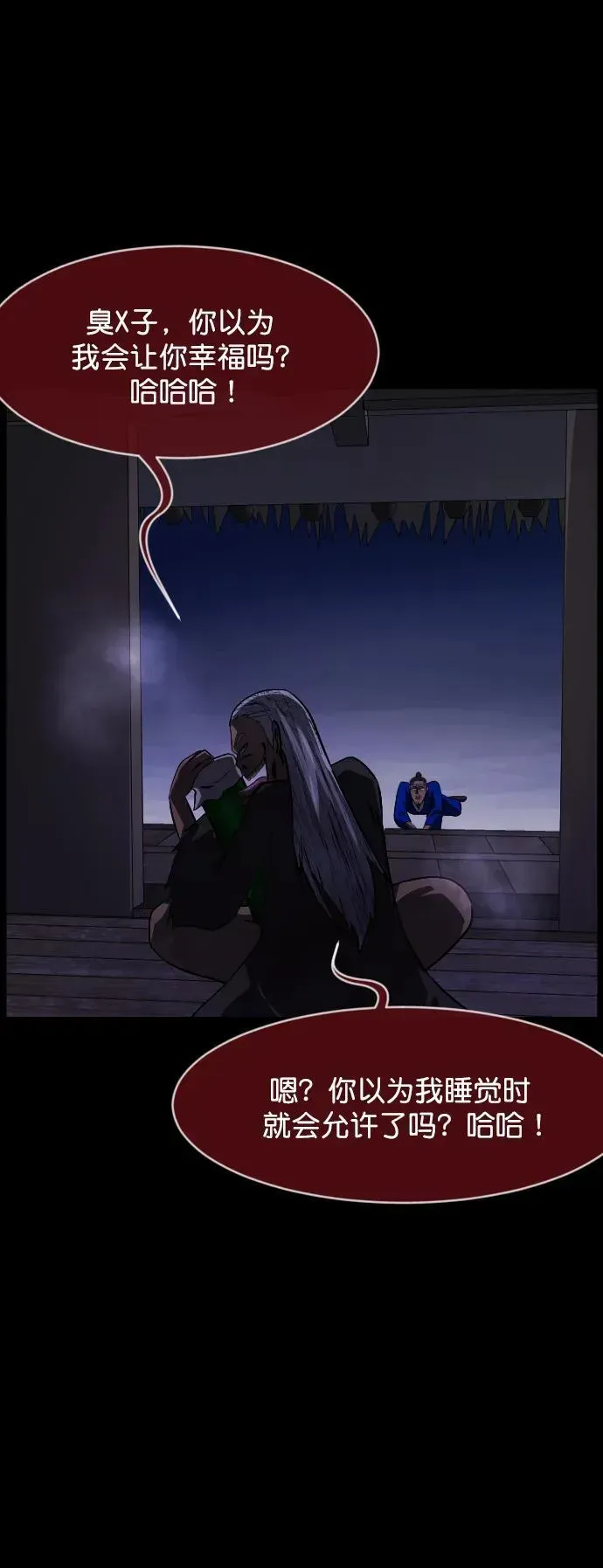 原住民逗比漫画 [第332话] 魇魅（下）驱魔师外传 第99页