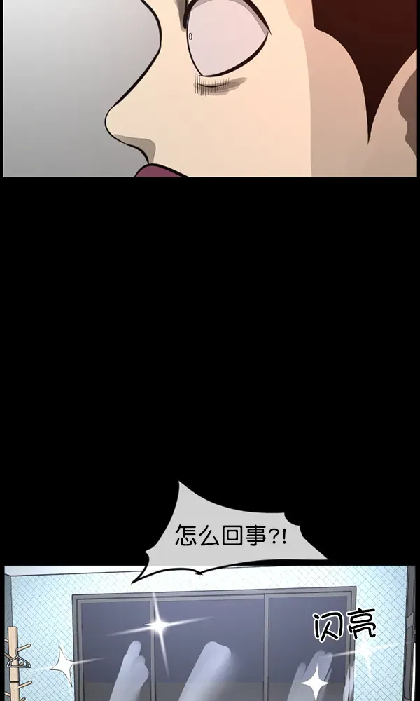 原住民逗比漫画 [第170话] 田螺姑娘（上） 第99页