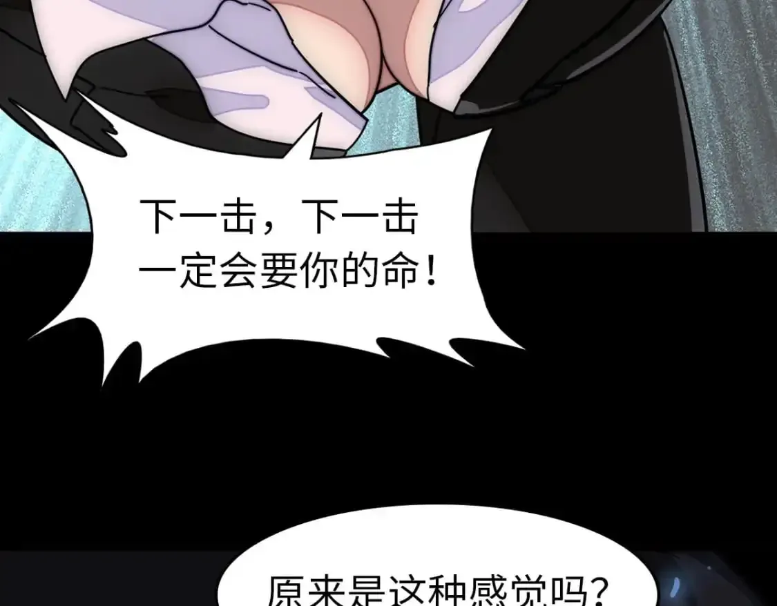 我的守护女友 486 第99页