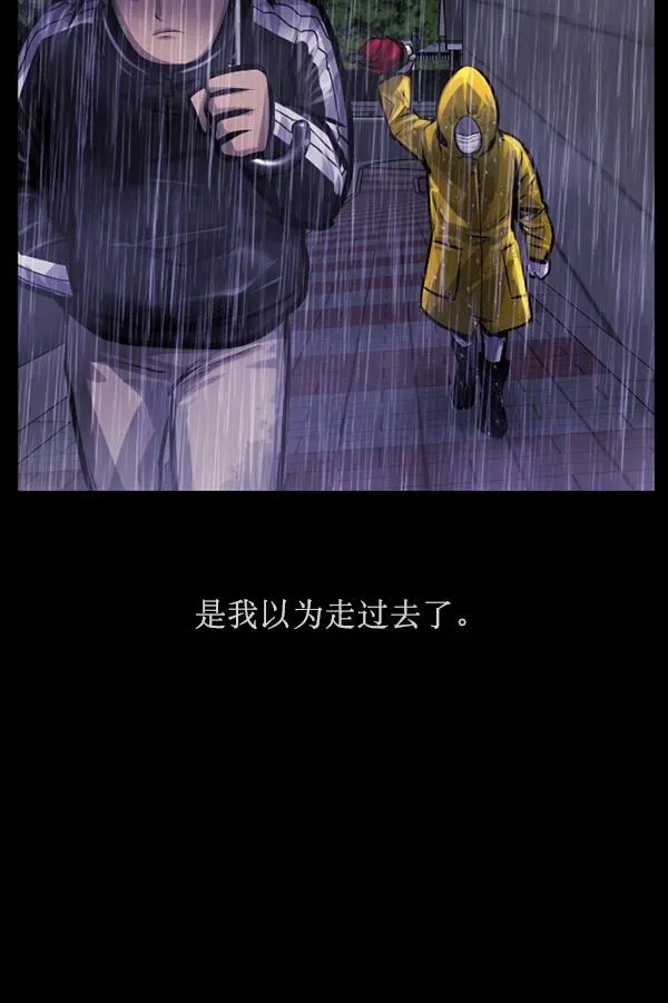 原住民逗比漫画 [第164话] 雨衣妖精 第99页