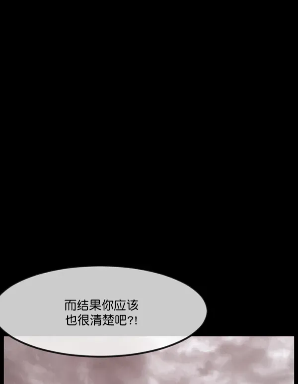 原住民逗比漫画 [第246话] 疫鬼（2） 第99页