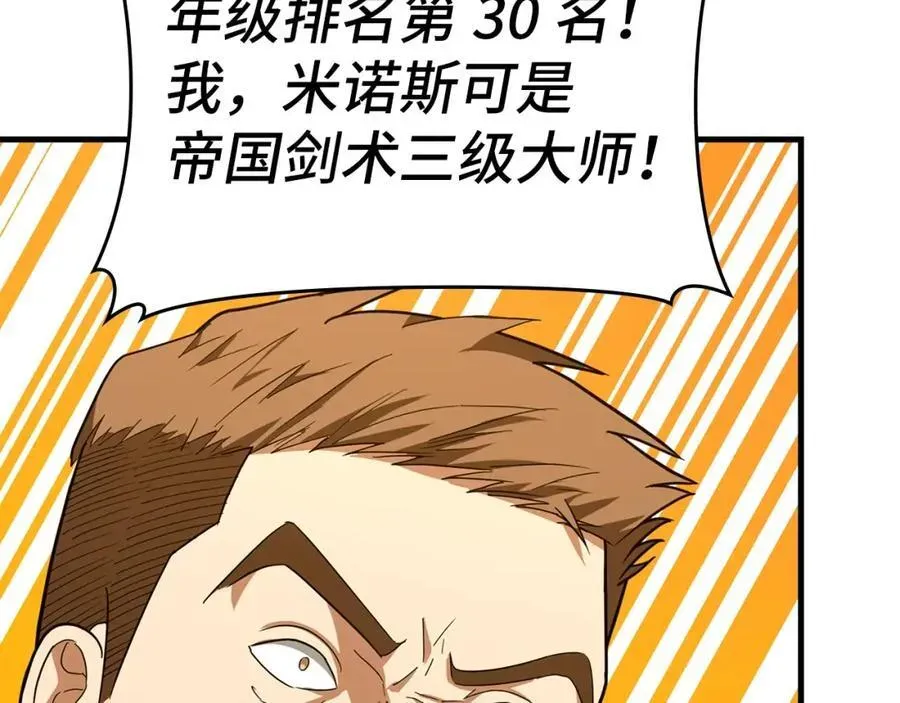 圣子是什么狗屁，这是现代医学的力量 第55话 我想你了 第99页