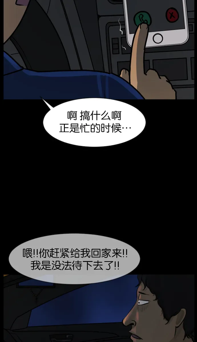 原住民逗比漫画 [第37话]无罪（上） 第99页