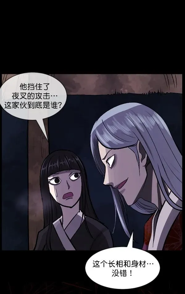 原住民逗比漫画 [第91话] 驱魔师（6） 第99页