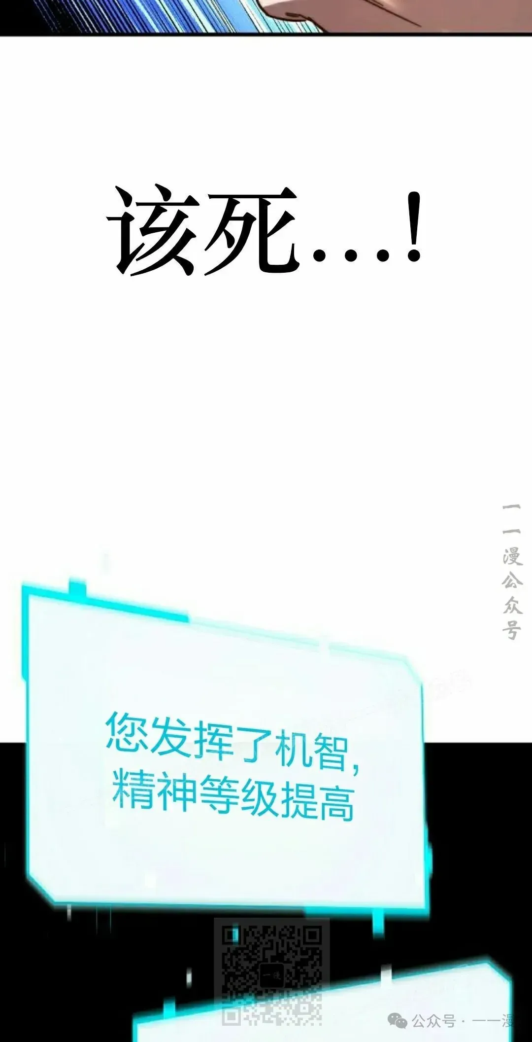 一把刺身刀所向无敌 6 第99页