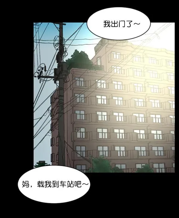 原住民逗比漫画 [第66话] 花束（上） 第99页