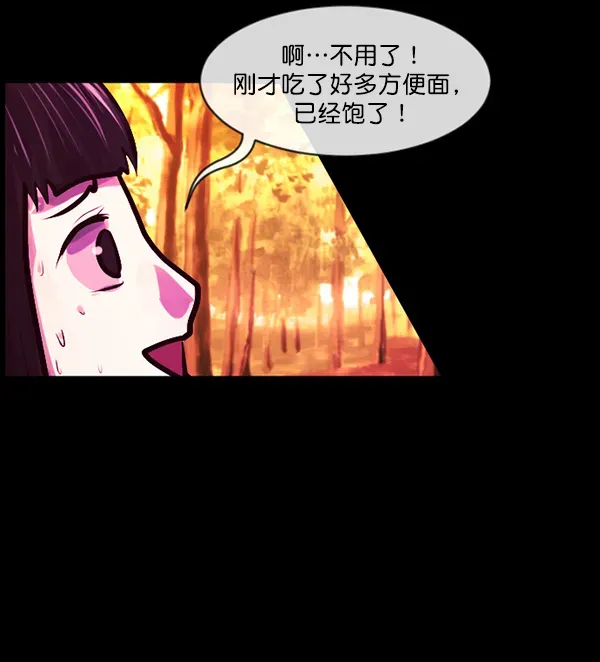 原住民逗比漫画 [第146话] 孤独死 第99页