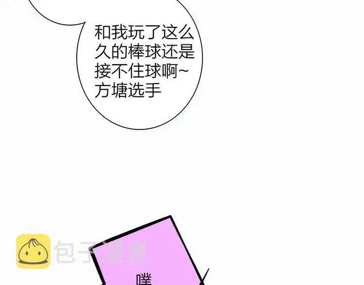 非友人关系 秦小凤篇——秦岚妹妹，我的挚友 第99页