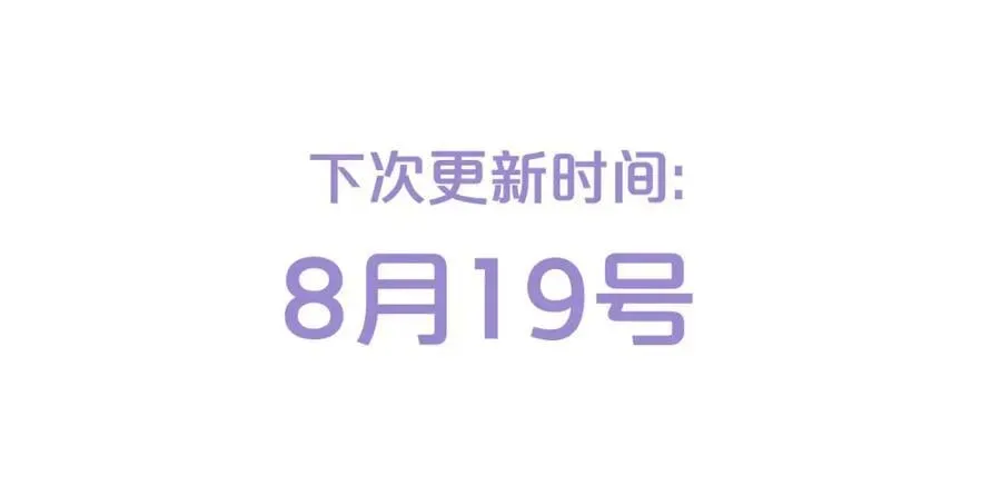 非友人关系 第59话 我的人 第100页