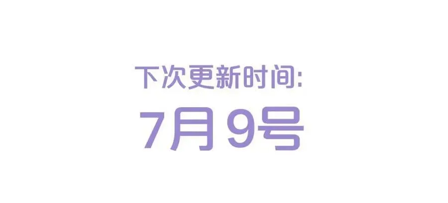 非友人关系 第55话 来你家咯 第100页