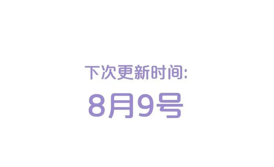 非友人关系 第58话 我要帮他 第100页