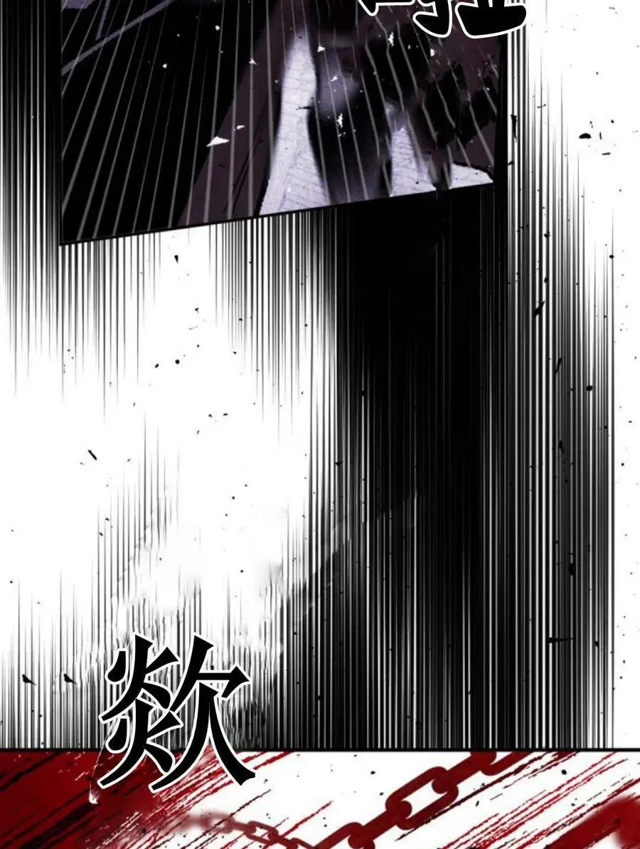 魔王的告白 第55话 第100页