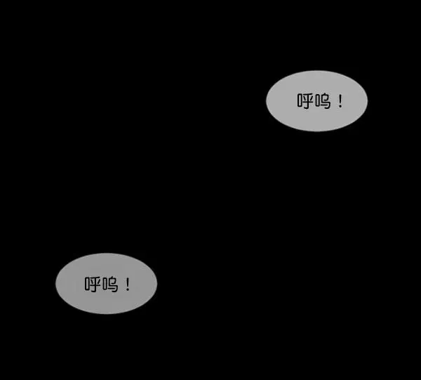 原住民逗比漫画 [第150话] 被诅咒的摩托车（中） 第100页