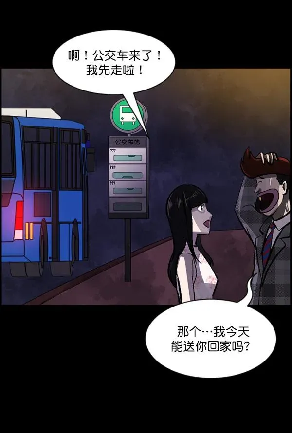 原住民逗比漫画 [第98话] 罗京祖（下） 第100页